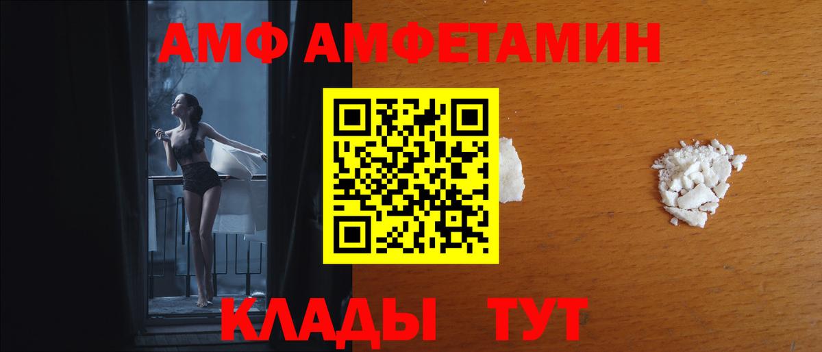 АМФЕТАМИН  Вход с VPN  Воронеж  Амфетамин 98% 