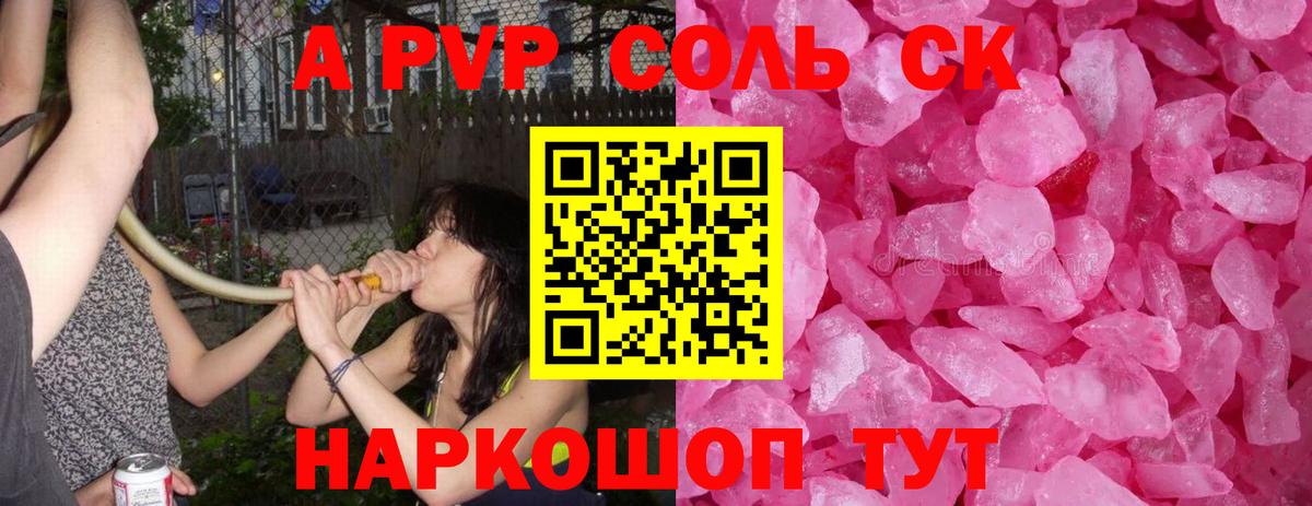 APVP VHQ Воронеж
