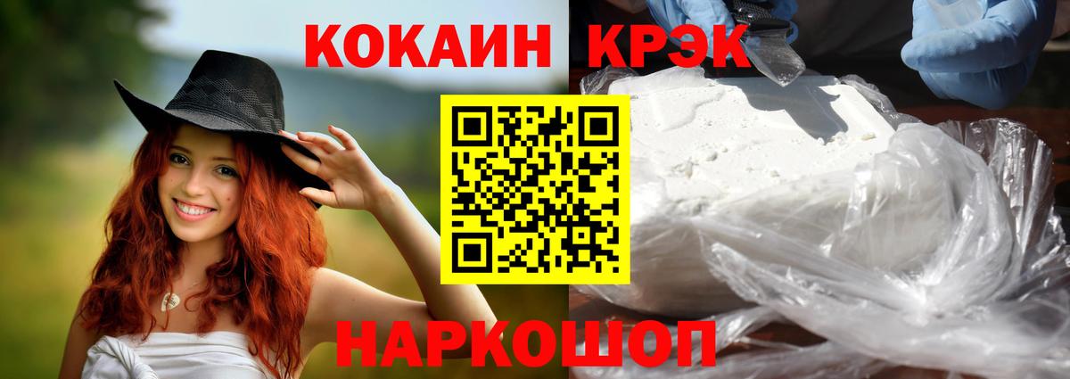 Воронеж  Cocaine Columbia  COCAIN Перу  Вход с VPN 