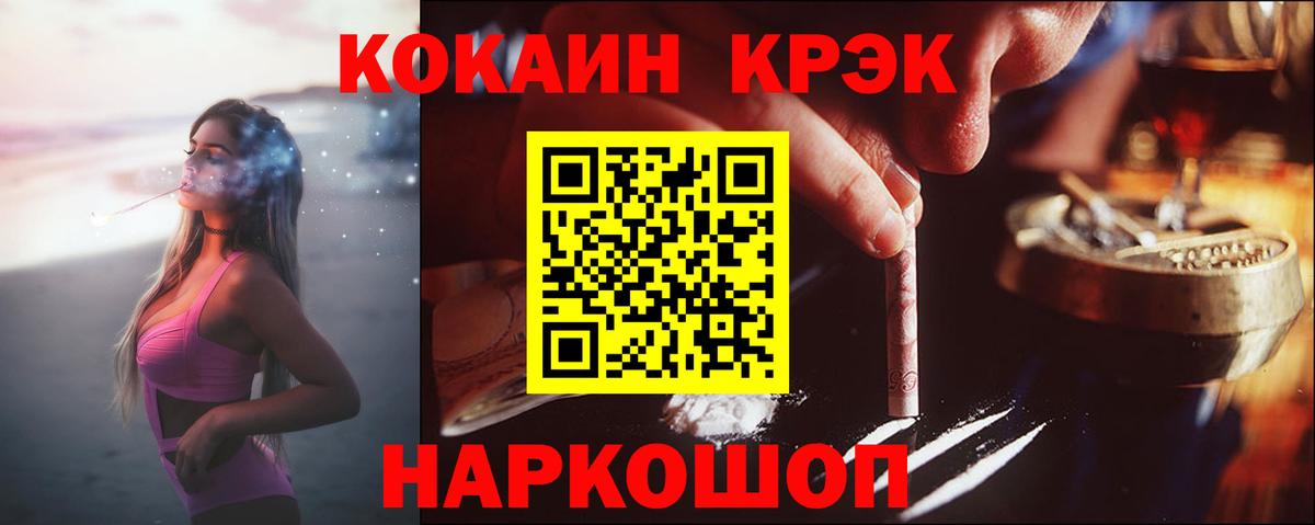 COCAIN FishScale Воронеж