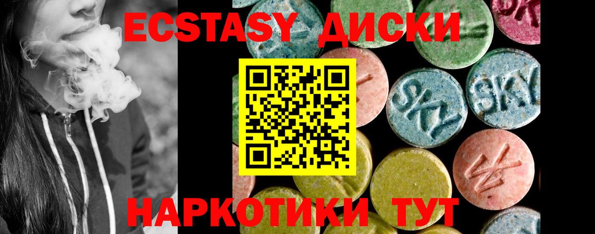 Ecstasy таблы Воронеж