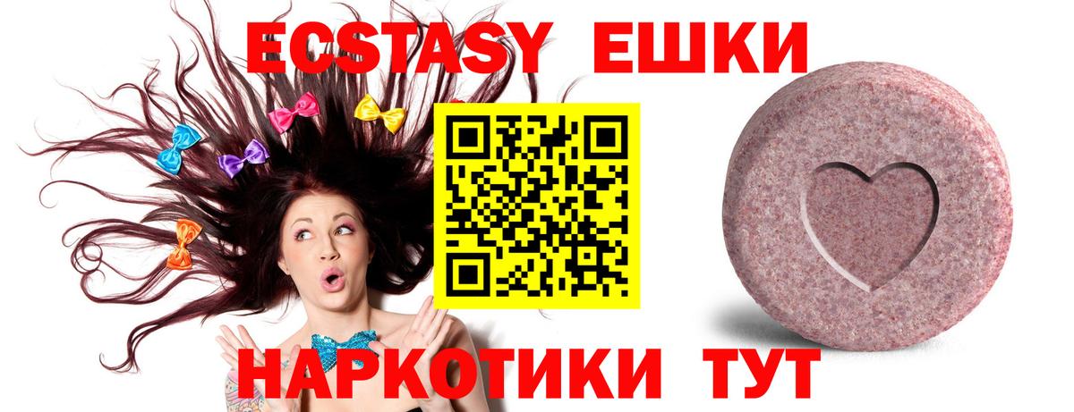 Экстази 250 мг  Экстази 250 мг  Вход с VPN  Воронеж 