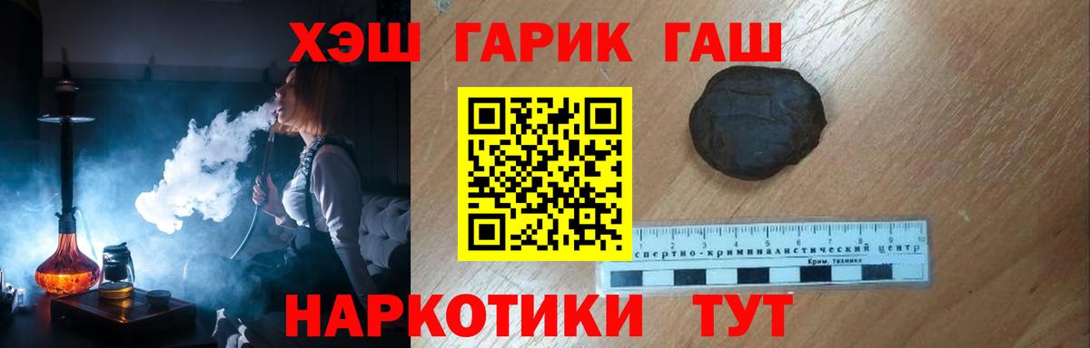 Воронеж  ГАШ AMNESIA HAZE  ГАШИШ  Вход с VPN 
