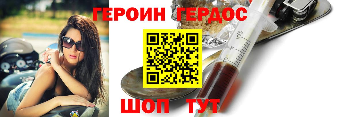 Воронеж  Героин VHQ  Вход с VPN 