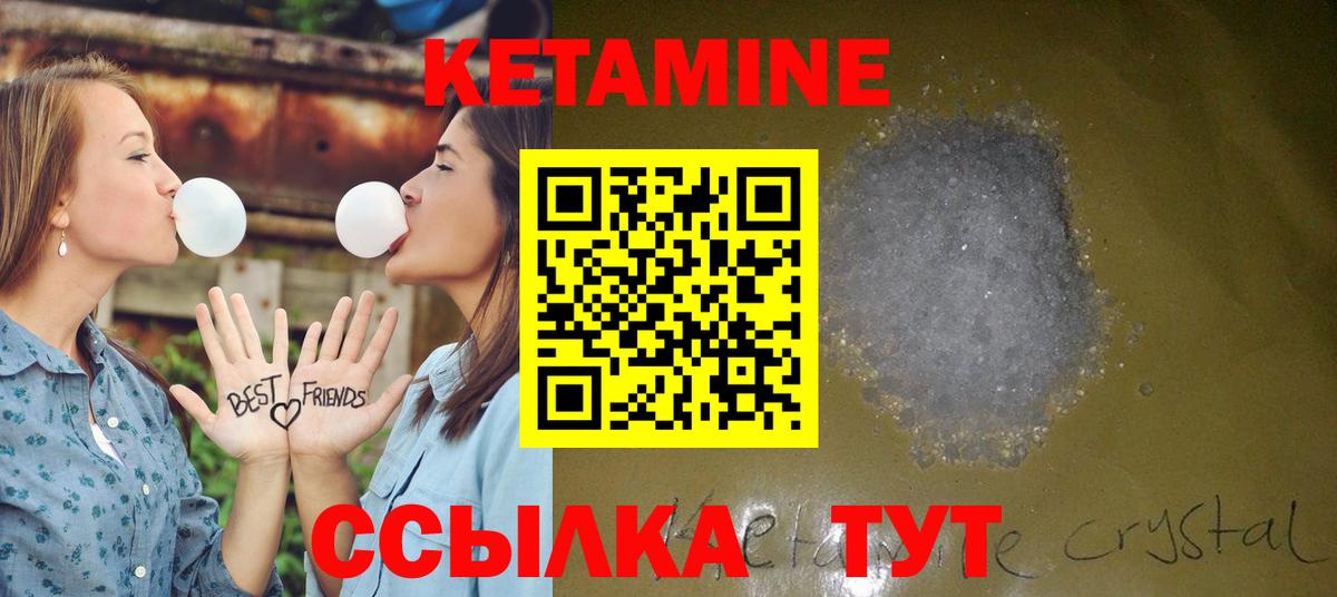 Воронеж  КЕТАМИН VHQ  Кетамин VHQ  Вход с VPN 