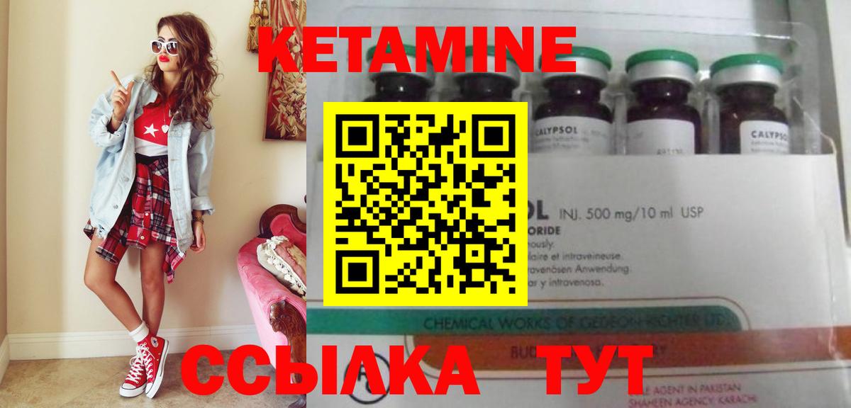 Кетамин VHQ Воронеж