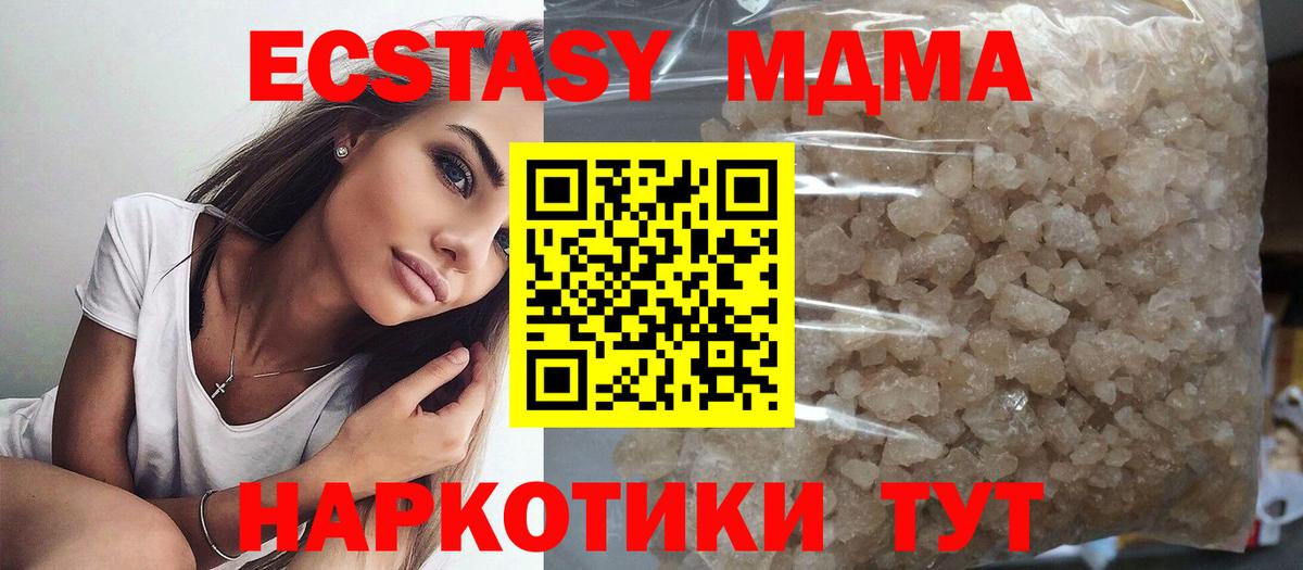 MDMA кристаллы  Вход с VPN  Воронеж  МДМА  МДМА кристаллы 