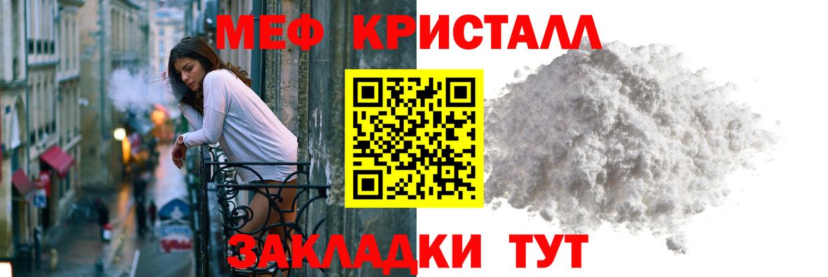 Воронеж  МЯУ-МЯУ  как найти   Вход с VPN  МЯУ-МЯУ кристаллы  Меф  МЕФ mephedrone 