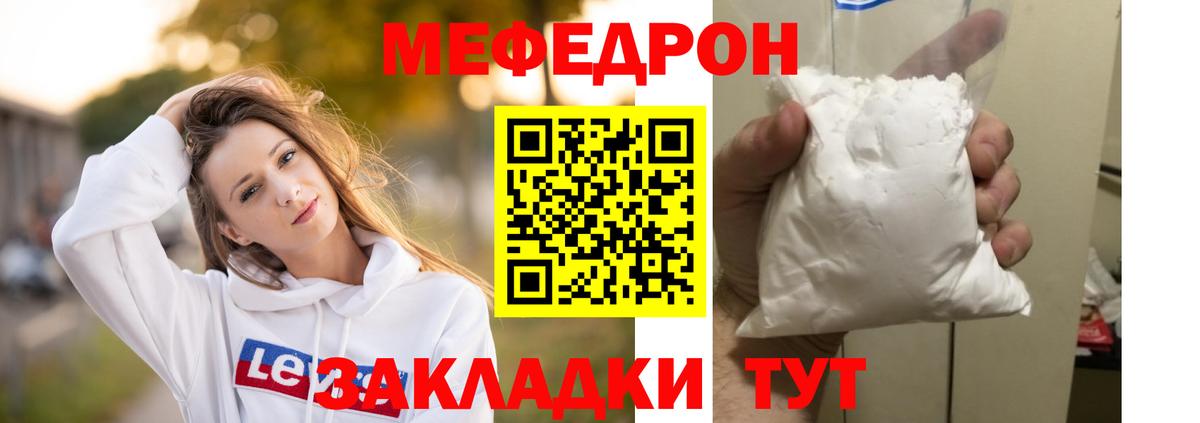 Меф  Воронеж
