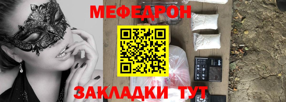 МАРИХУАНА  COCAIN  Вход с VPN  Мефедрон   Воронеж  ГАШИШ  АМФЕТАМИН кристаллы 
