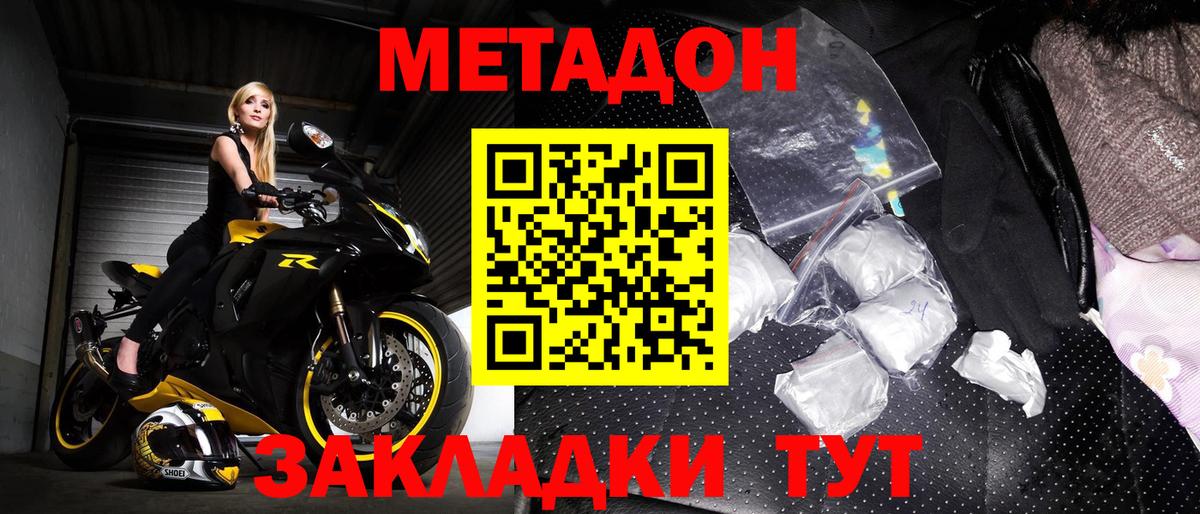 Воронеж  Метадон кристалл  Вход с VPN 