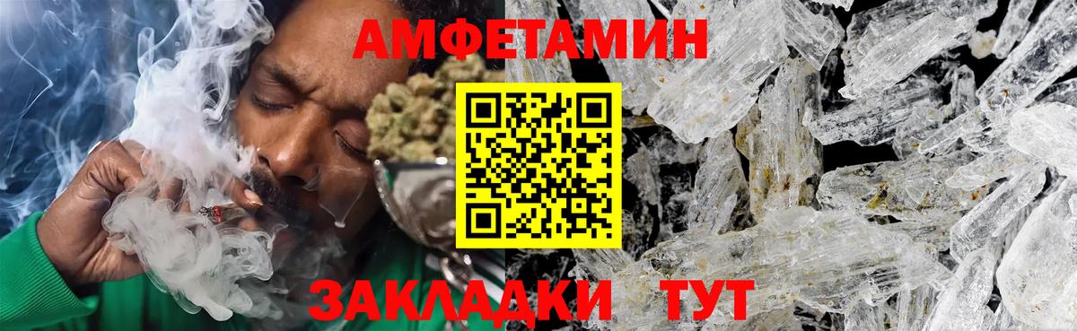 Первитин Methamphetamine Воронеж