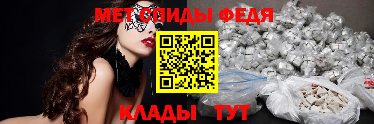 МЕТАМФЕТАМИН кристалл  Вход с VPN  Воронеж 