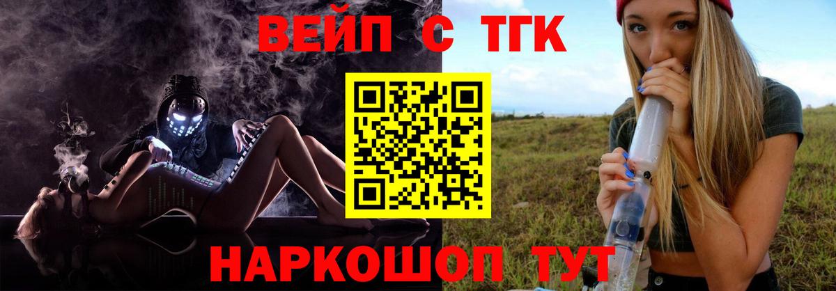Воронеж  ТГК THC oil  ТГК концентрат  Вход с VPN 
